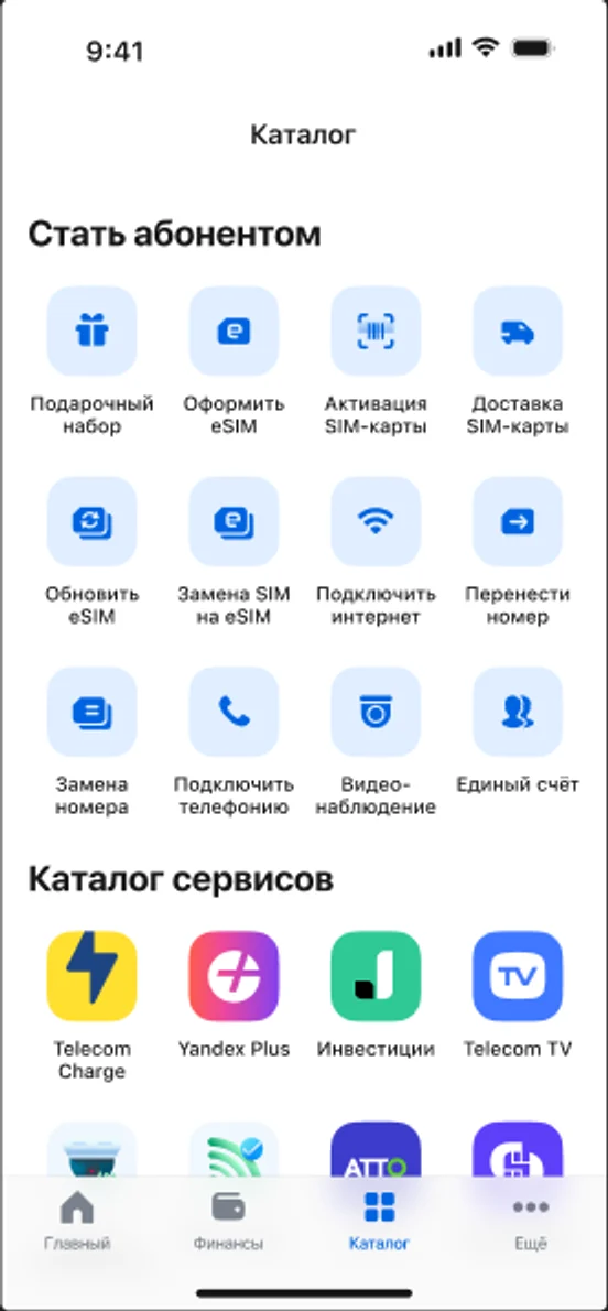 Catalog: sign-up, eSIM, SIM activation