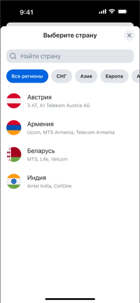 Roaming: choosing a country